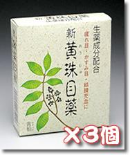 �R���Ǎ�p��E�ۍ�p�̂��闰�_�x���x����(�I�E�o�N�̎听��)�A�R���Ǎ�p�̂���O���`�����`���_��J���E��(�Ñ��̎听��)�A���̐��򐬕��𒆐S�ɁA�T���̓�Ȃǂ̎听���ł���R���h�C�`�����_�i�g���E��(�܂�p���̐����ŁA�ڂ̕\�ʂ�ی�)�ƍR�q�X�^�~���܂̃}���C���_�N�����t�F�j���~��(�y�݂�}����)�A����ɐV��ӂ𑣐i���Ėڂ̔�����鉖�_�s���h�L�V��(�r�^�~��B6)�Ȃǂ��z���B���F�����̓_���ł��B